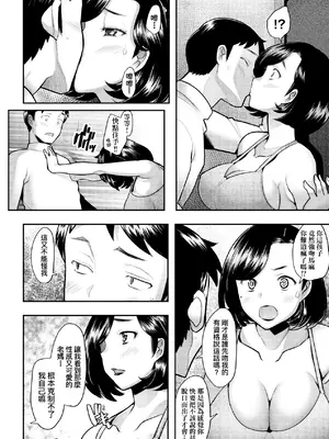 [堺はまち] お気に♀ママ｜最愛的♀馬麻 [中国翻訳] [無修正] [DL版]_183