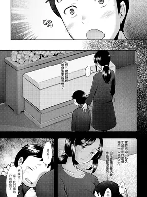 [堺はまち] お気に♀ママ｜最愛的♀馬麻 [中国翻訳] [無修正] [DL版]_194