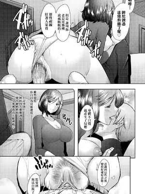 [堺はまち] お気に♀ママ｜最愛的♀馬麻 [中国翻訳] [無修正] [DL版]_092