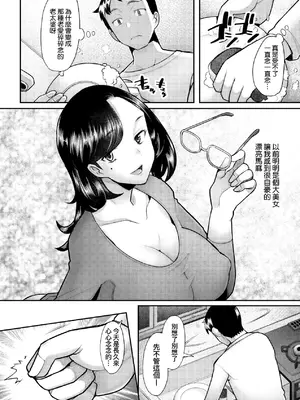 [堺はまち] お気に♀ママ｜最愛的♀馬麻 [中国翻訳] [無修正] [DL版]_179