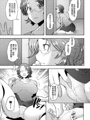 [堺はまち] お気に♀ママ｜最愛的♀馬麻 [中国翻訳] [無修正] [DL版]_156