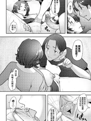 [堺はまち] お気に♀ママ｜最愛的♀馬麻 [中国翻訳] [無修正] [DL版]_159