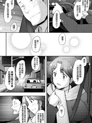 [堺はまち] お気に♀ママ｜最愛的♀馬麻 [中国翻訳] [無修正] [DL版]_075