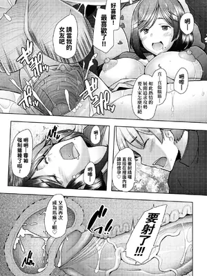 [堺はまち] お気に♀ママ｜最愛的♀馬麻 [中国翻訳] [無修正] [DL版]_095