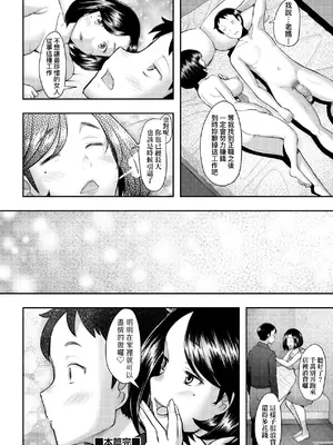 [堺はまち] お気に♀ママ｜最愛的♀馬麻 [中国翻訳] [無修正] [DL版]_203