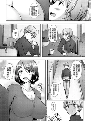 [堺はまち] お気に♀ママ｜最愛的♀馬麻 [中国翻訳] [無修正] [DL版]_084