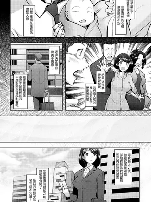 [堺はまち] お気に♀ママ｜最愛的♀馬麻 [中国翻訳] [無修正] [DL版]_033