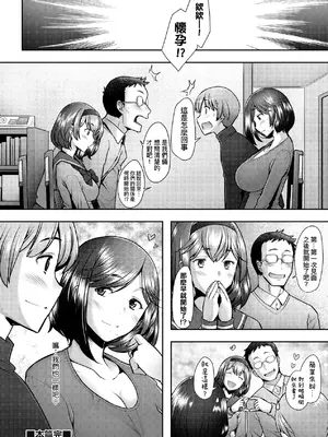 [堺はまち] お気に♀ママ｜最愛的♀馬麻 [中国翻訳] [無修正] [DL版]_103