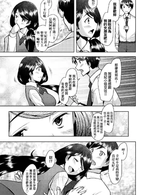 [堺はまち] お気に♀ママ｜最愛的♀馬麻 [中国翻訳] [無修正] [DL版]_018