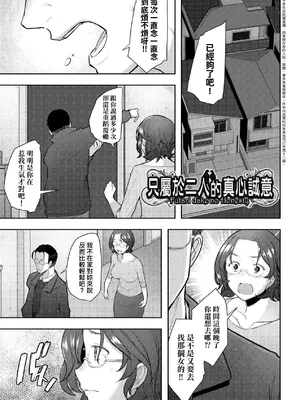 [堺はまち] お気に♀ママ｜最愛的♀馬麻 [中国翻訳] [無修正] [DL版]_152