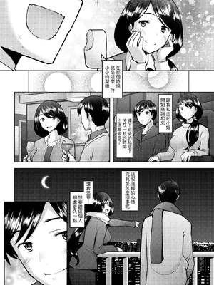 [堺はまち] お気に♀ママ｜最愛的♀馬麻 [中国翻訳] [無修正] [DL版]_017