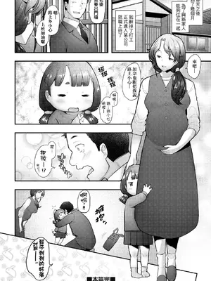 [堺はまち] お気に♀ママ｜最愛的♀馬麻 [中国翻訳] [無修正] [DL版]_081