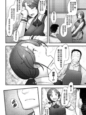 [堺はまち] お気に♀ママ｜最愛的♀馬麻 [中国翻訳] [無修正] [DL版]_051