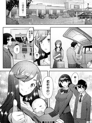 [堺はまち] お気に♀ママ｜最愛的♀馬麻 [中国翻訳] [無修正] [DL版]_125