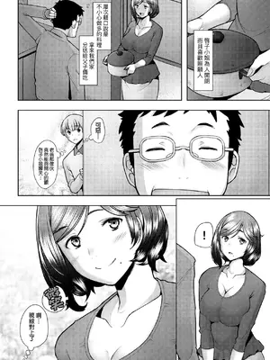 [堺はまち] お気に♀ママ｜最愛的♀馬麻 [中国翻訳] [無修正] [DL版]_083