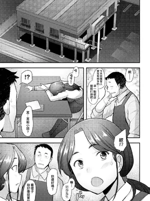 [堺はまち] お気に♀ママ｜最愛的♀馬麻 [中国翻訳] [無修正] [DL版]_050