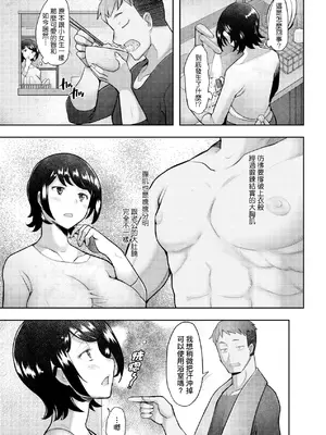 [堺はまち] お気に♀ママ｜最愛的♀馬麻 [中国翻訳] [無修正] [DL版]_128