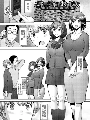 [堺はまち] お気に♀ママ｜最愛的♀馬麻 [中国翻訳] [無修正] [DL版]_082