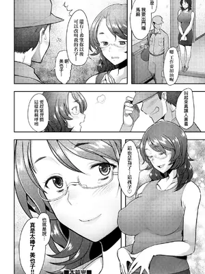 [堺はまち] お気に♀ママ｜最愛的♀馬麻 [中国翻訳] [無修正] [DL版]_177