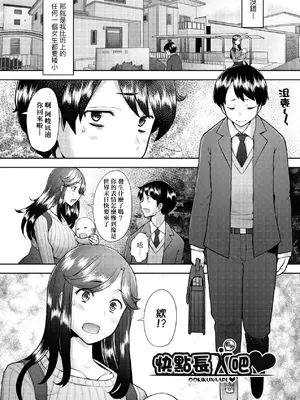 [堺はまち] お気に♀ママ｜最愛的♀馬麻 [中国翻訳] [無修正] [DL版]_105