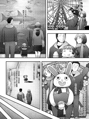 [堺はまち] お気に♀ママ｜最愛的♀馬麻 [中国翻訳] [無修正] [DL版]_073