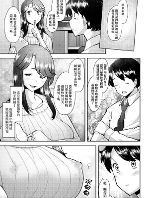 [堺はまち] お気に♀ママ｜最愛的♀馬麻 [中国翻訳] [無修正] [DL版]_106