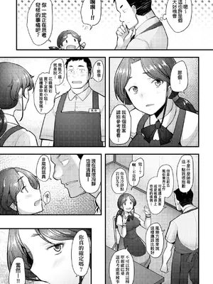 [堺はまち] お気に♀ママ｜最愛的♀馬麻 [中国翻訳] [無修正] [DL版]_052