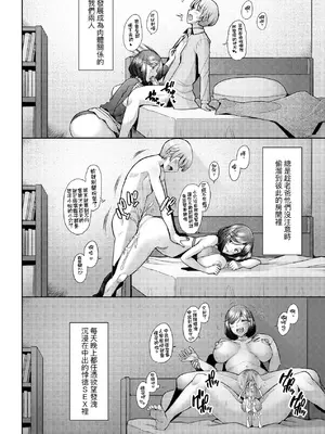 [堺はまち] お気に♀ママ｜最愛的♀馬麻 [中国翻訳] [無修正] [DL版]_097