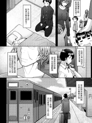 [堺はまち] お気に♀ママ｜最愛的♀馬麻 [中国翻訳] [無修正] [DL版]_013