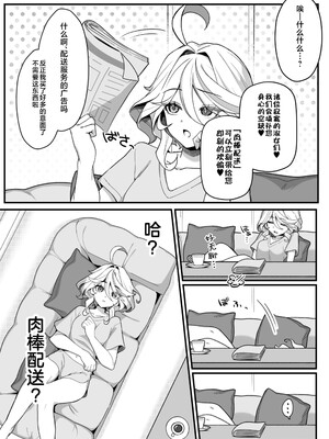 (C105) [piccione!! (piccione!!)] 自由の悦びに溺れて (原神)｜沉溺于自由的快感中 [黎欧出资汉化]_04