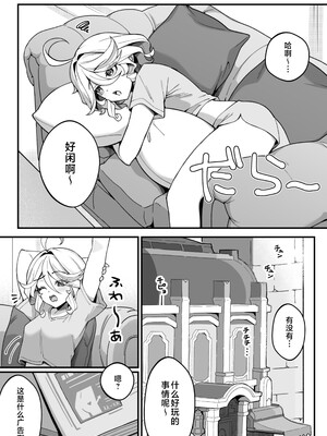 (C105) [piccione!! (piccione!!)] 自由の悦びに溺れて (原神)｜沉溺于自由的快感中 [黎欧出资汉化]_03