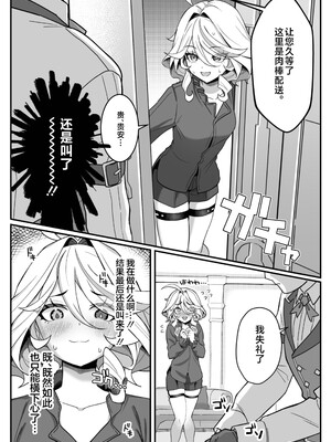 (C105) [piccione!! (piccione!!)] 自由の悦びに溺れて (原神)｜沉溺于自由的快感中 [黎欧出资汉化]_06