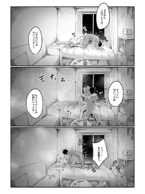 [流刑地 (ゴミ男)] 二小山さんは貸出し中です。 [DL版]_72
