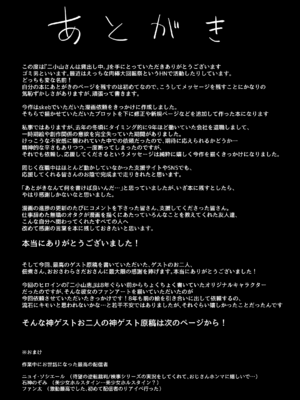 [流刑地 (ゴミ男)] 二小山さんは貸出し中です。 [DL版]_88
