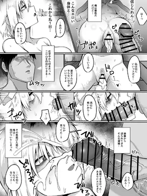 [流刑地 (ゴミ男)] 二小山さんは貸出し中です。 [DL版]_55
