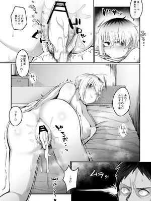 [流刑地 (ゴミ男)] 二小山さんは貸出し中です。 [DL版]_66