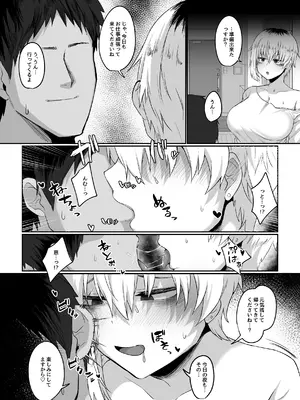 [流刑地 (ゴミ男)] 二小山さんは貸出し中です。 [DL版]_86