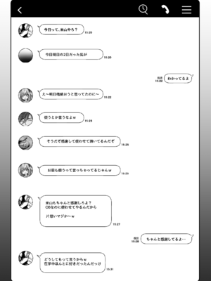 [流刑地 (ゴミ男)] 二小山さんは貸出し中です。 [DL版]_04