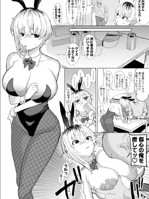 [流刑地 (ゴミ男)] 二小山さんは貸出し中です。 [DL版]_44