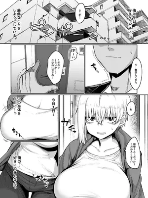 [流刑地 (ゴミ男)] 二小山さんは貸出し中です。 [DL版]_05
