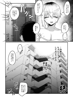 [流刑地 (ゴミ男)] 二小山さんは貸出し中です。 [DL版]_42