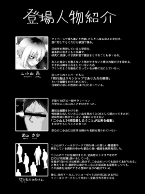 [流刑地 (ゴミ男)] 二小山さんは貸出し中です。 [DL版]_03