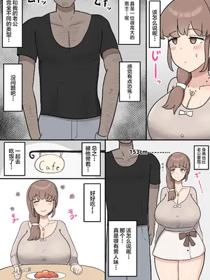 [たねちこや (たねひじり)] かなでママの肉便器生活 [不咕鸟汉化组]_02