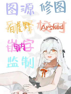 [ドウガネブイブイ (あぶりだしざくろ)] アコちゃん痴育2 (ブルーアーカイブ)｜亚子酱痴育 2 [白杨汉化组] [DL版]_23