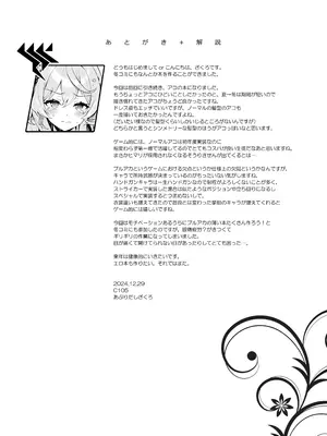 [ドウガネブイブイ (あぶりだしざくろ)] アコちゃん痴育2 (ブルーアーカイブ)｜亚子酱痴育 2 [白杨汉化组] [DL版]_20