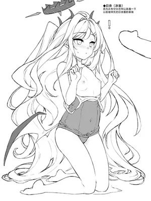 [ドウガネブイブイ (あぶりだしざくろ)] アコちゃん痴育2 (ブルーアーカイブ)｜亚子酱痴育 2 [白杨汉化组] [DL版]_19