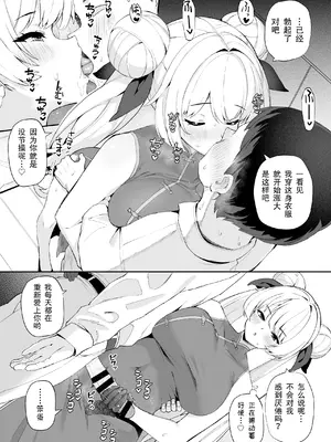 [ばつ印 (ばつ)] アズレンシコシコ母港生活 6 (アズールレーン)｜碧蓝航线劳碌的港区生活6 [中国翻訳] [DL版]_24