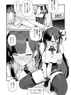 [ばつ印 (ばつ)] アズレンシコシコ母港生活 6 (アズールレーン)｜碧蓝航线劳碌的港区生活6 [中国翻訳] [DL版]_34