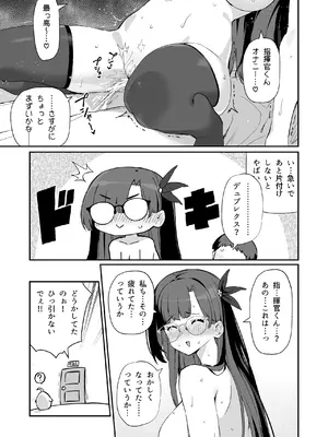 [ばつ印 (ばつ)] アズレンシコシコ母港生活 6 (アズールレーン)｜碧蓝航线劳碌的港区生活6 [中国翻訳] [DL版]_39