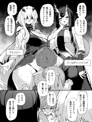 [ばつ印 (ばつ)] アズレンシコシコ母港生活 6 (アズールレーン)｜碧蓝航线劳碌的港区生活6 [中国翻訳] [DL版]_40